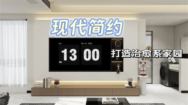中央御府112㎡|黑白木三色交響，打造當代年輕人的治愈系家園